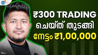 വിശപ്പകറ്റാൻ കണ്ടെത്തിയ STOCK TRADING | @KenzMilliondots | Josh Talks Malayalam