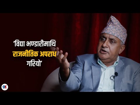 ‘विद्या भण्डारीमाथि राजनीतिक अपराध गरियो, सच्चाउनुपर्छ’ | Binod Dhakal | onlinekhabar