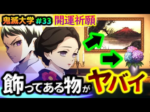 鬼滅の刃】珠世と愈史郎の家に飾ってある「絵」と「花」の意味が深い