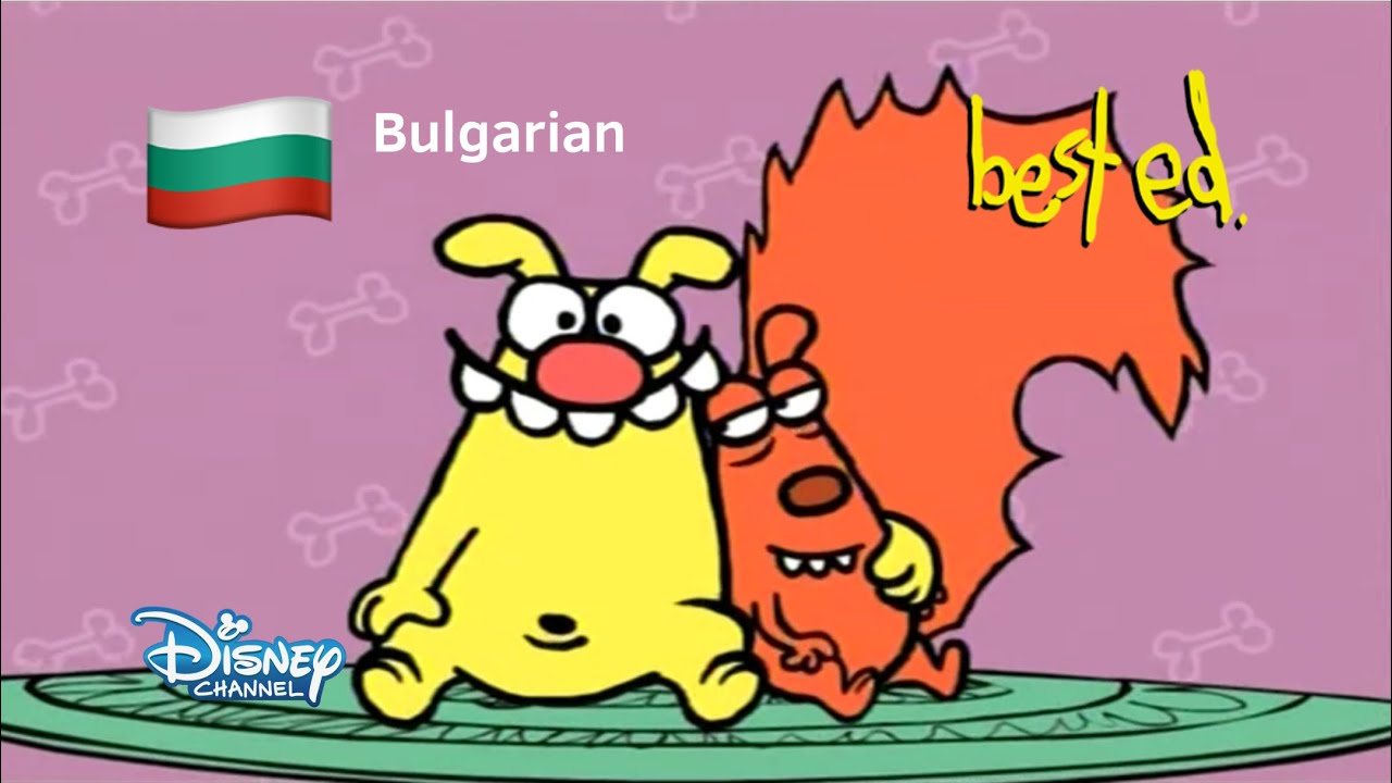Best Ed - opening [Bulgarian, voiceover]