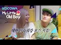 Jong Kook and Jessi could make a great duo [My Little Old Boy Ep 213]