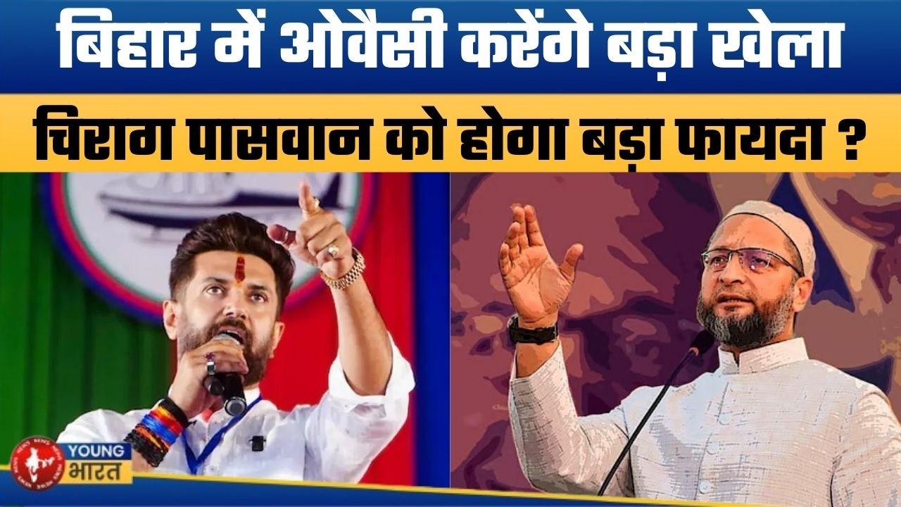 हैदराबाद में ओवैसी की बिहारी बिरयानी | AIMIM Planning New Political Strategy for Bihar