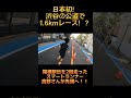 渋谷を爆走w #北渋マイル #ランニング #マラソン #Marathon #running #東京 #渋谷#1mile #陸上部 #陸上 #駅伝