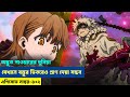 gachiakuta episode 1,2 explain in bangla | গাছিয়াকুতা এপিসোড ৩ এর আসল রহস্য?
