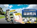 FJ八爪360度後照鏡機車支架N8(適用4.7-7.1吋手機) product youtube thumbnail