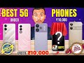 Best Smartphone Deals in Flipkart Big Billion Days💥 ₹10K.