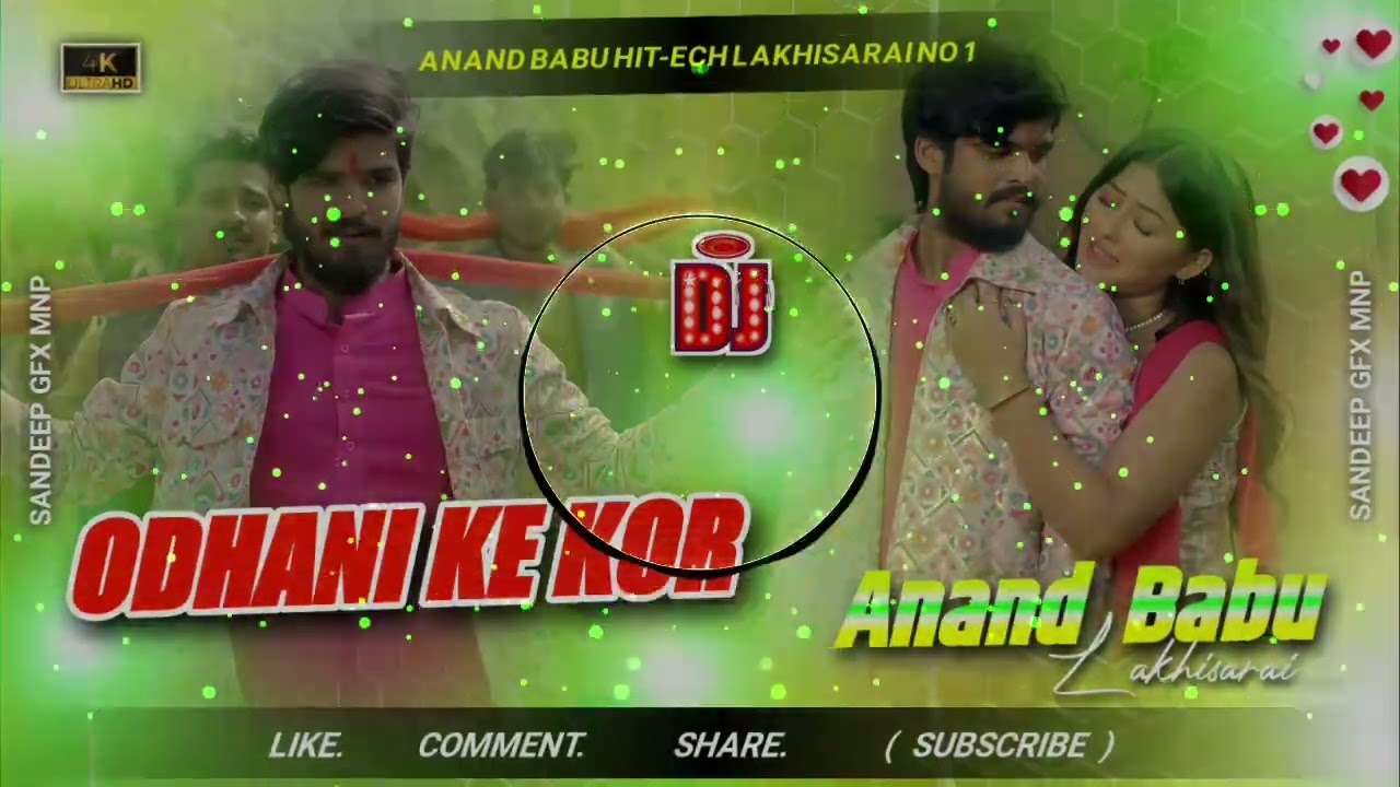 Dj#Odhani_Ke_Kora_Main_Garmi_Song_Ashish Yadav_Hard_Toing_Bass_Mix #Anand_Babu_Hitech_Lakhisarai