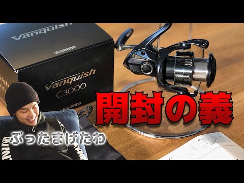 SHIMANO - 【美品】シマノ　19 Vanquish Shimano 19 Vanquish 4000-XG Super Light Weight Spinning Reel