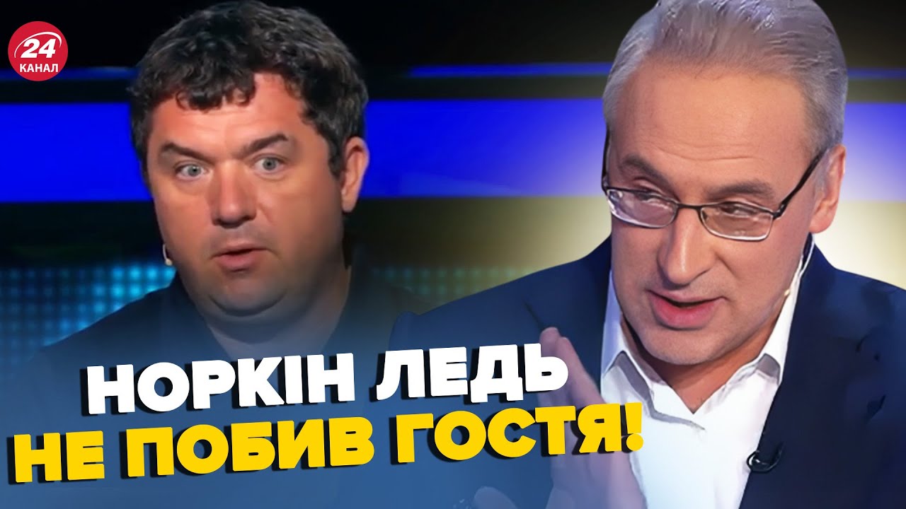 🔥В ефірі Норкіна повний РОЗНОС! Гість ПІДСТАВИВ ПУТІНА зізнанням. Соловйов НАКИНУВСЯ на росіян
