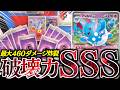 誰も使ってない『マリルリex』が最高に楽しい！！ある”ポケモン”と合わせて毎ターン高火力を出します！！！【vsシロナのガブリアス】