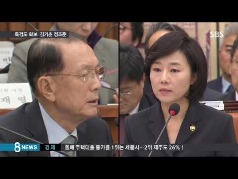 특검, 블랙리스트 확보…김기춘·조윤선 정조준 / SBS