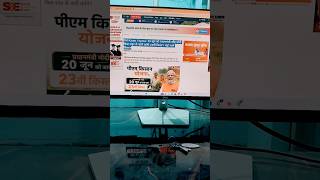 🌾 PM किसान सम्मान निधि योजना की ₹2000 की नई किस्त जारी हो गई है।i