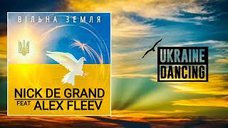 Nick de Grand Feat. Alex Fleev - Вільна земля (Original mix)