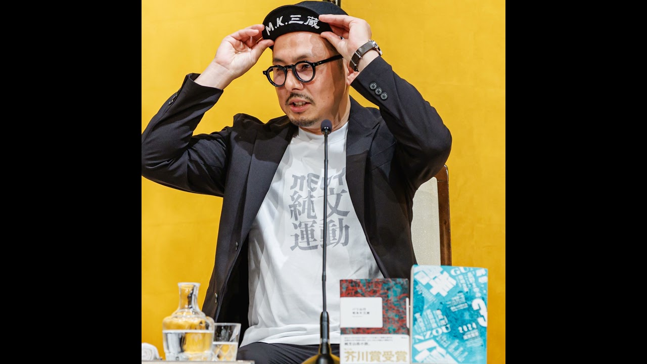 文學界presents文学への道・号外】第171回芥川賞・松永K三蔵さんの受賞