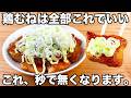 漬けて焼くだけ【ネギ盛り照りマヨチキン】鶏むね肉なのに柔らかくてしっとり！美味しすぎてご飯が止まりません！