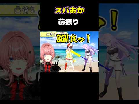 【切り抜き】小さい声で喋るのがエンタメになるスバル#大空スバル#hololive #ホロライブ #切り抜き #猫又おかゆ  #ホロライブ切り抜き