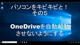 Windows 10が遅い 重い そんな時に試してみたい8つの方法 Cloud Work