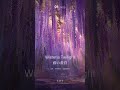 Wisteria Twilight 藤の黄昏 01 | Mystical Japanese Lofi Ambient #shorts #relaxingmusic #寝落ち音楽 #music