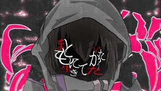 僕だってほんとは。