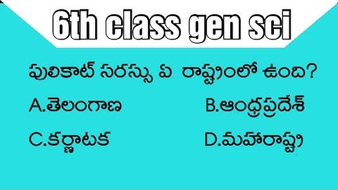 TS#tet#paper 1#6th class#generalscience#practicebits#part 2