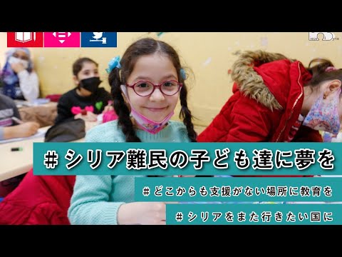 緊急ライブ シリア難民の子ども達に夢を Youtube
