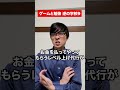 【オチ】勉強とゲーム 逆の学校9
