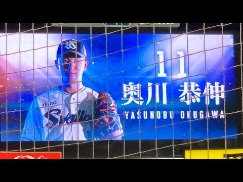 奥川恭伸投手が一軍スタメンで盛り上がる神宮球場！ １１月１０日スワローズスタメン発表