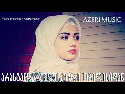 ❤ ჩეჩენი უმღერის აზერბაიჯანს ❤ ლამაზი სიმღერა