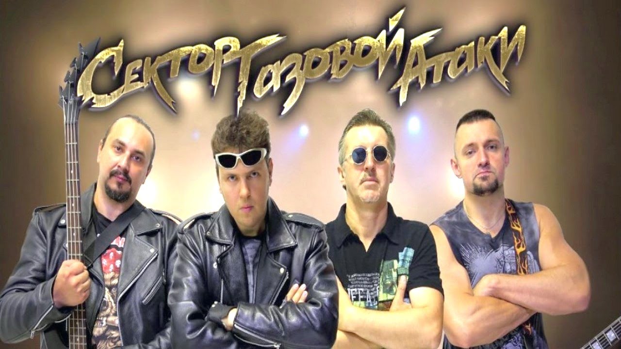 Сектор Газовой Атаки Водка 4 01 2021 - YouTube