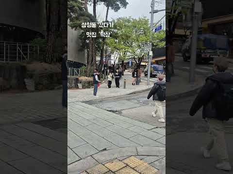 떡상 인사동