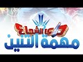 شارة اغنية انمى داي الشجاع اليابانية و العربية سبيستون