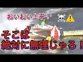 【ボートレース三国】途中帰郷！引き波を越えると避けられない転覆が…選手責任の転覆😭【#135】