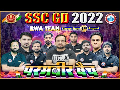 SSC GD 2022 | SSC GD New Vacancy 2022 | SSC GD Exam Strategy By Ankit Sir
