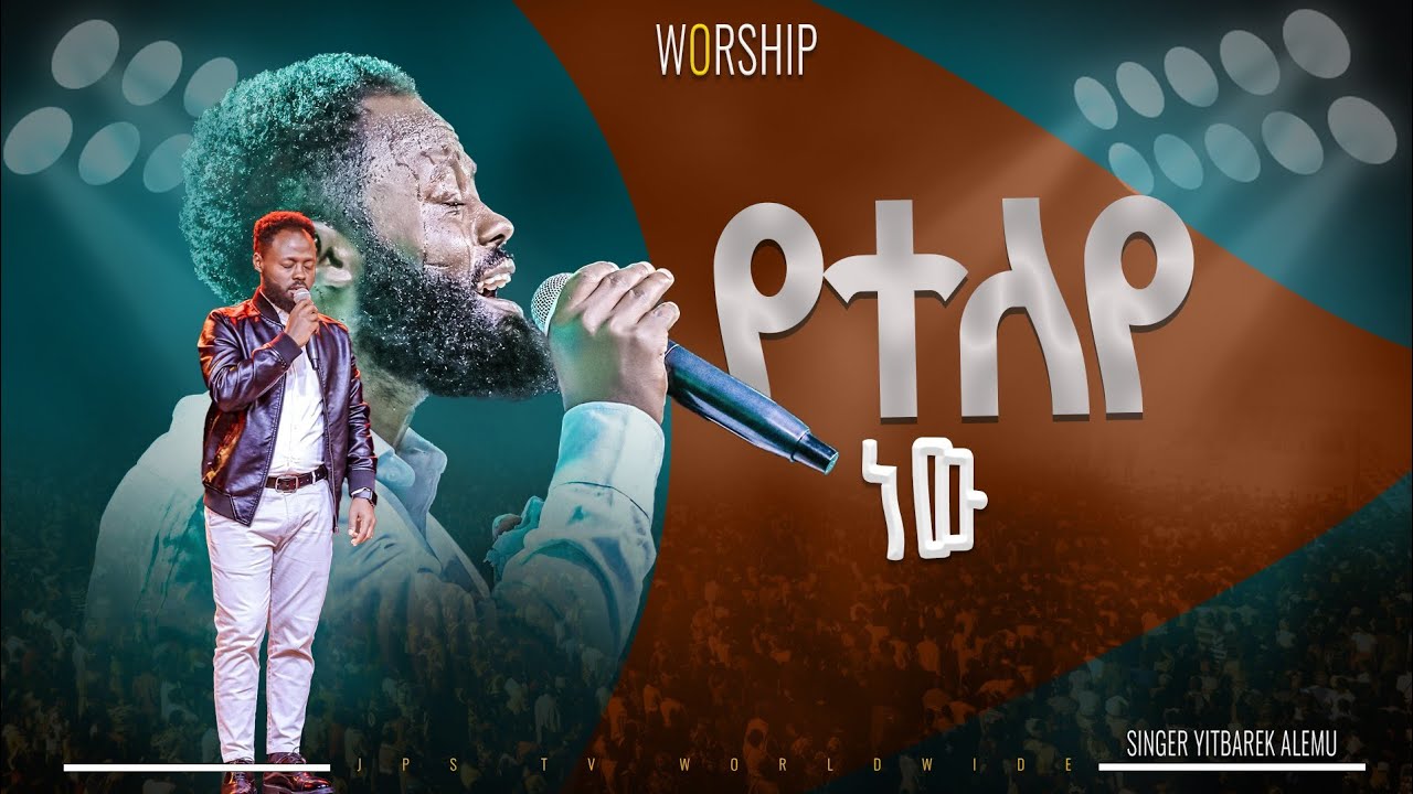 የተለየ ነው!  አምልኮ ከዘማሪ ይትባረክ ጋር|PROPHET HENOK GIRMA[JPS TV WORLD WIDE] 2024