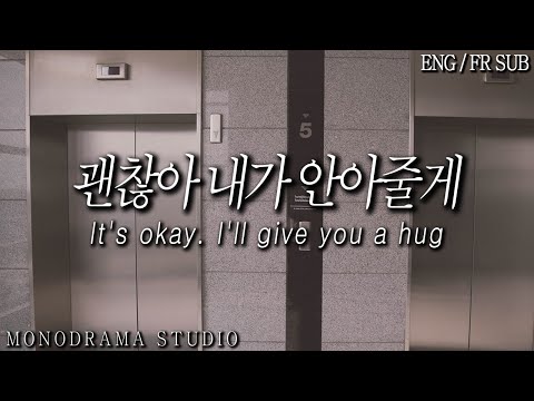 [ENG/FR SUB] 여친과 고장난 엘레베이터에 갇힌 남자친구 Role play ASMR