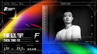 【PLG Draft 2022】體測完整紀錄 文化大學 陳廷宇