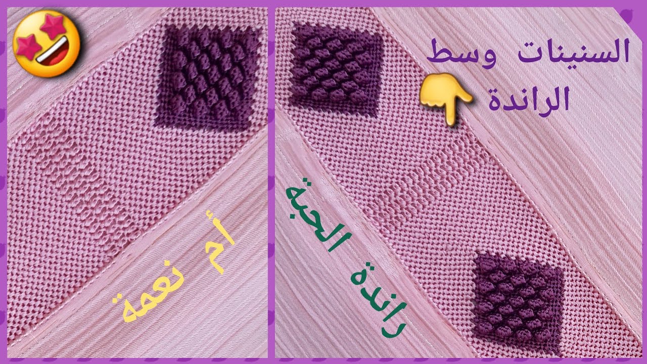 السنينات وسط الراندة (راندة الحمصة) شكل جميل وسهل في الخدمة مع أم نعمة (الجزء الثالث)