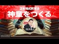 【天才脳】神童をつくる苫米地式教育法 苫米地英人
