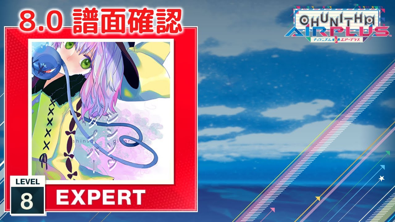 8.0) Witches night [EXPERT 8] (譜面確認) [CHUNITHM チュウニズム