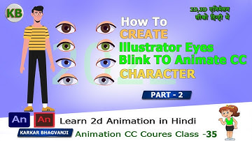 How to Create Illustrator Eyes Blink in Adobe Animate CC  | Flash Hindi tutorial |  PART-2
