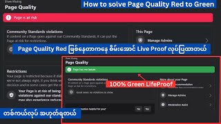 How solve page is at risk  Community standards violation Facebook page