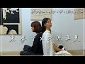 【現代アート動画3】東春予×永原真夏