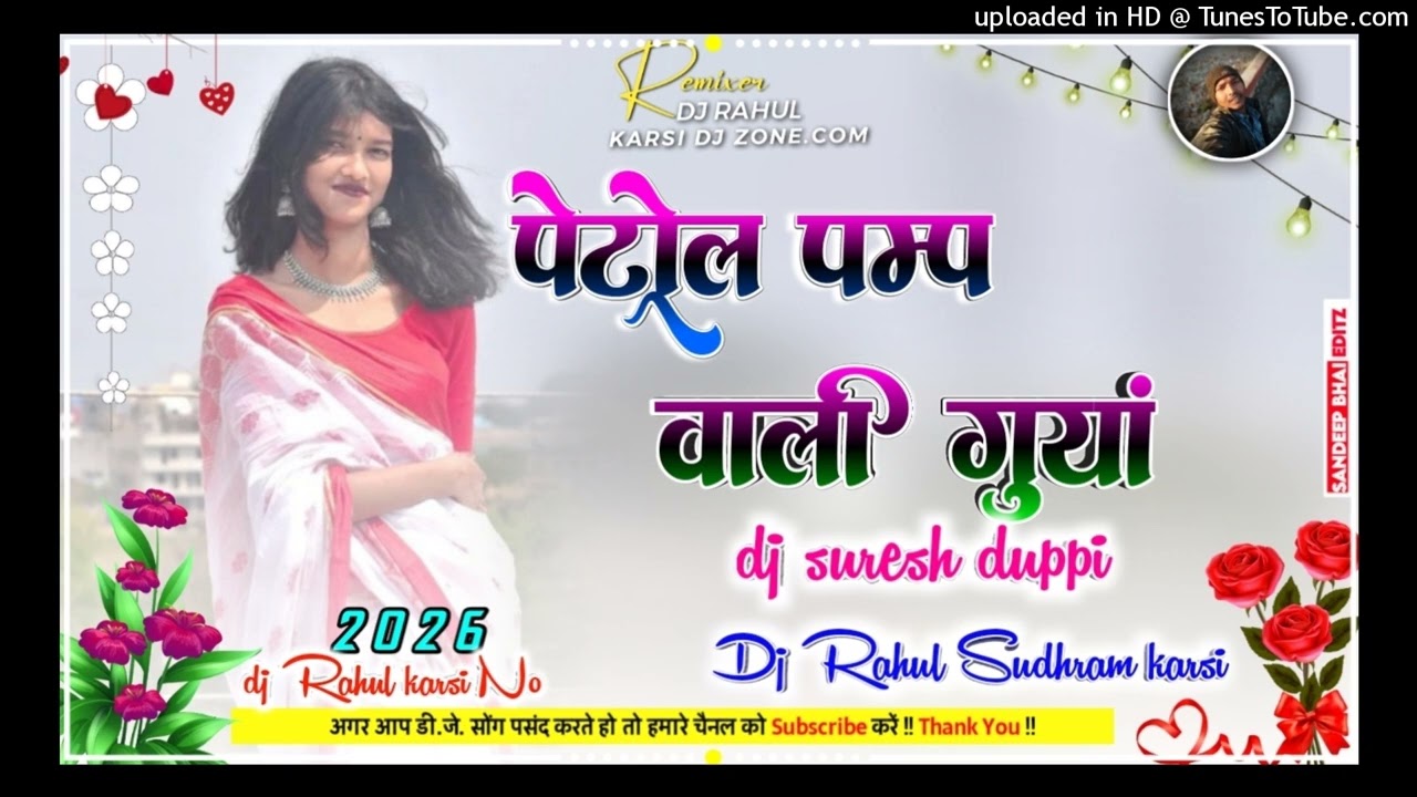 Petrol pump wali guiya new Nagpuri song Remix 2026 Dj Rahul karsi suresh duppi Madan Tarapani