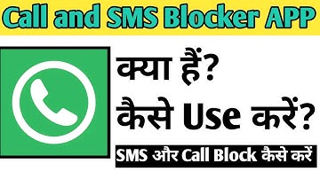 Call and SMS Blocker App Kaise Use kare | How To Use Call and SMS Blocker app in Hindi