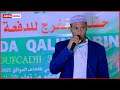 Xaflad lagu abaalmarinayay Arday ka qalin-jabisay Markiska Al-Raxiim ee Magaalada Hargeisa