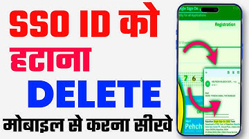 SSO ID को Permanently Delete कैसे करे | SSO ID को Disabled / deactive kaise karen
