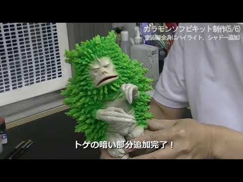 planetX ガラモン　GARAMON クリアブルー ソフビ planetX ガラモン GARAMON クリアブルー ソフビ - メルカリ