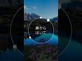 注目!自律神経を整える呼吸法 #shorts