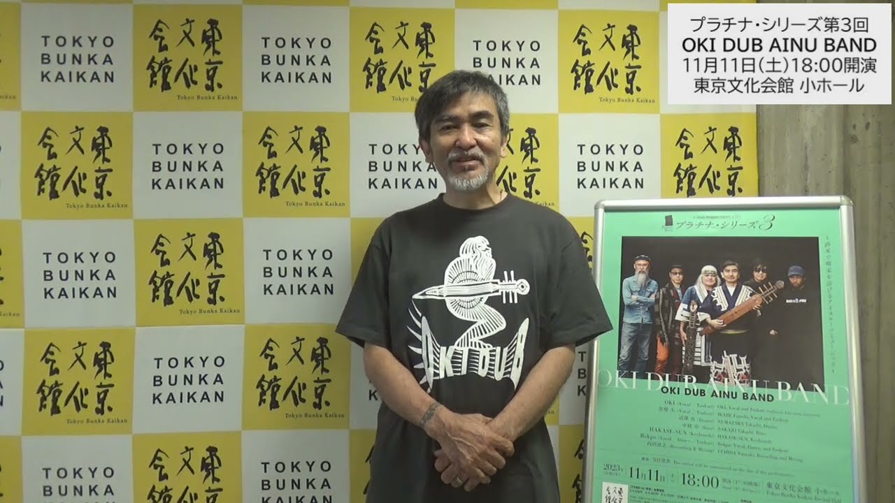 Oki Dub Ainu Band / Utarhythm (沼澤尚サイン入り) Oki Dub Ainu Band / Utarhythm (沼澤尚サイン入り)