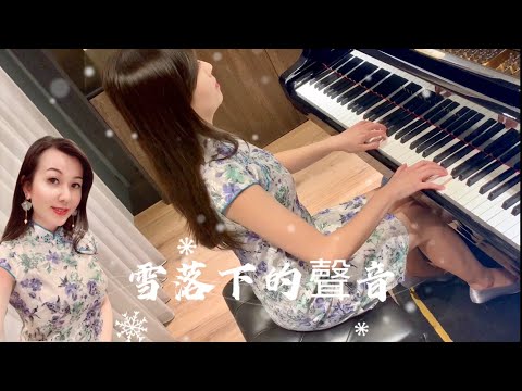 雪落下的聲音(附Ｃ, D , B大調三種版本) - 陸虎